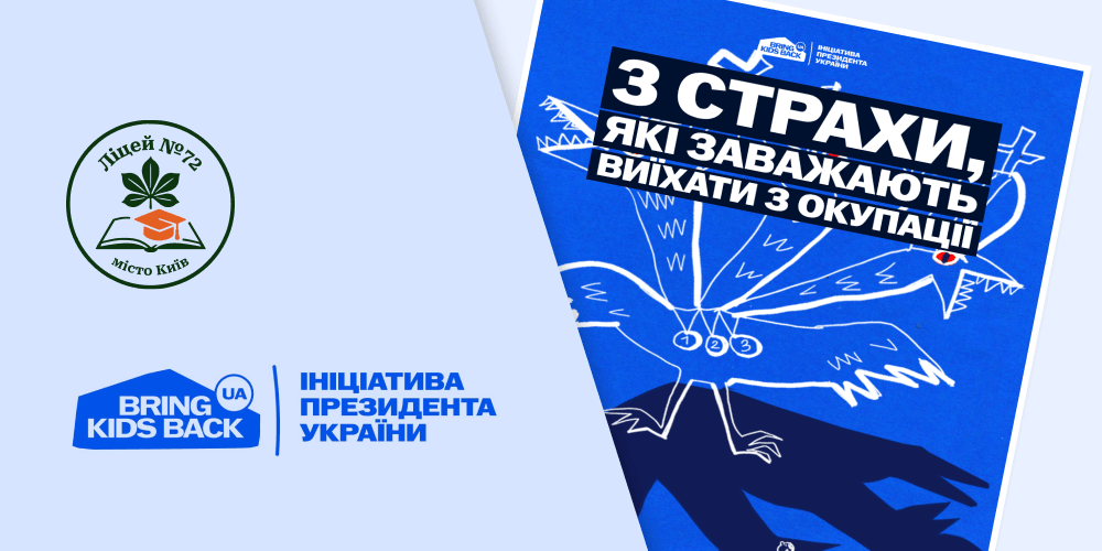 3 страхи що заважають виїхати з окупації (3) (1)