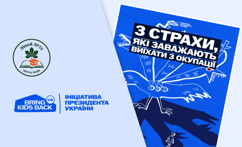 3 страхи що заважають виїхати з окупації (3) (1)