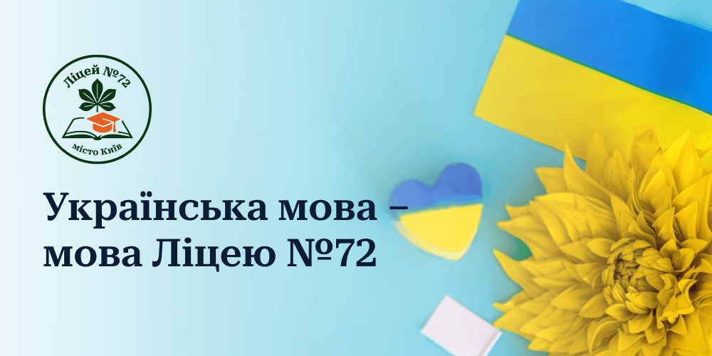 ukrainska-mova (1)