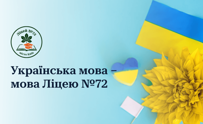 ukrainska-mova (1)