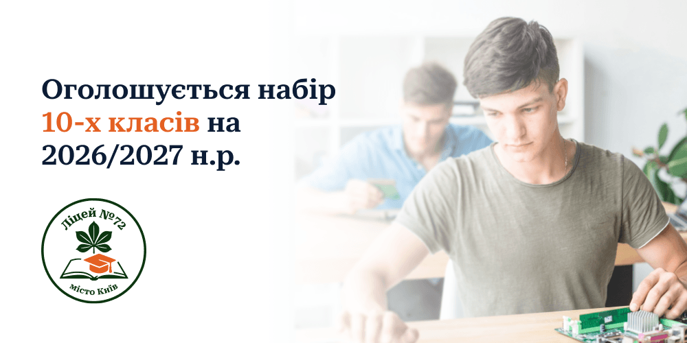 vstup-do-10-klasu (1)